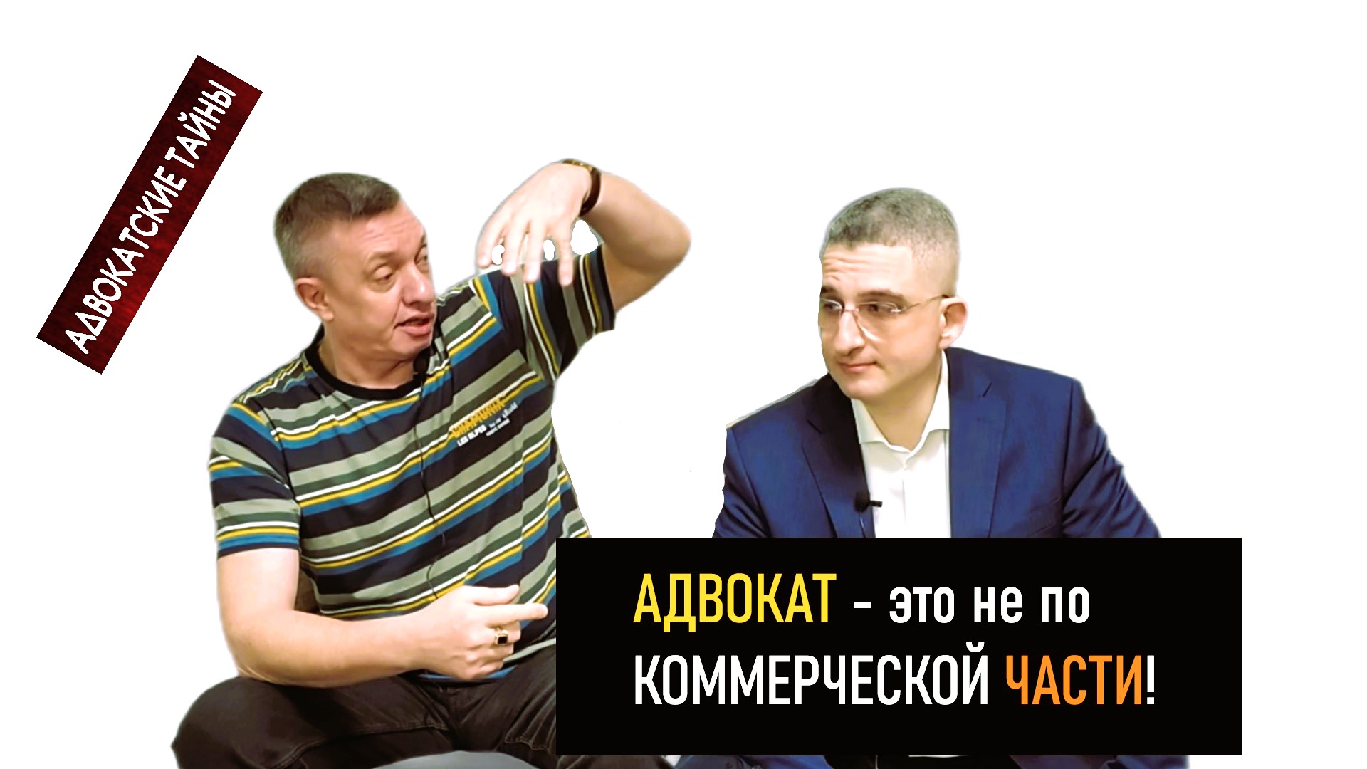 Аадвокат - это бизнес